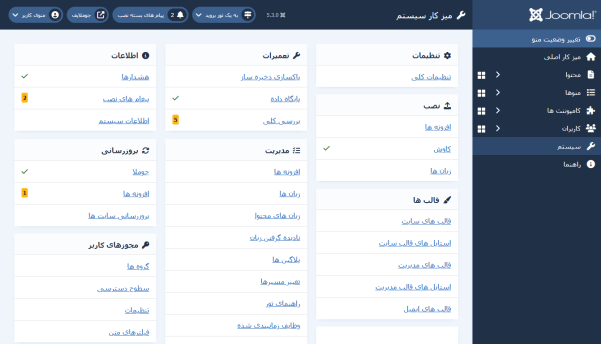 مقدمه ای بر مدیریت جوملا